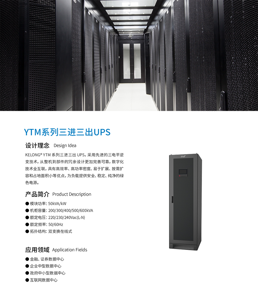 YTM33系列？榛鯱PS(50-600kVA)(图1)